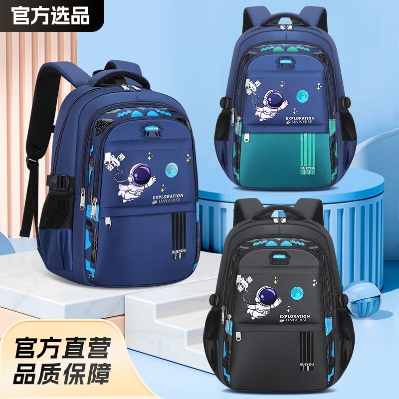 3-6年级太空人小学生牛津布书包