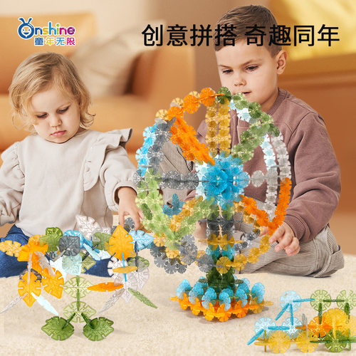 onshine童年无限大号雪花片积木