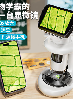 学优马WIFI电子显微镜高清带屏