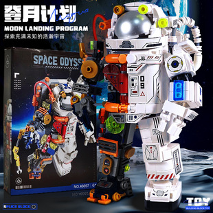 半透视机械航天宇航员模型积木拼装儿童男孩玩具礼物
