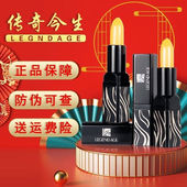传奇今生红樱桃唇膏legend健康变色千人千色滋润口红官方网旗舰店