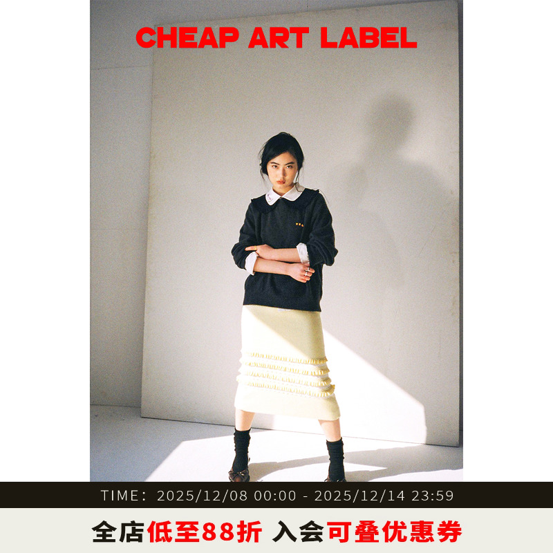 cheapartlabel毛呢直筒铅笔裙