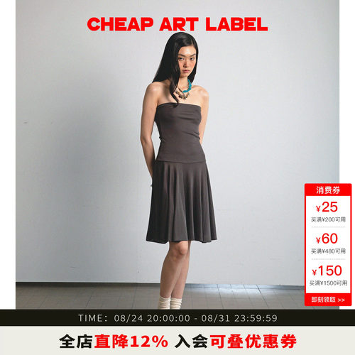 cheapartlabel两穿针织半身裙