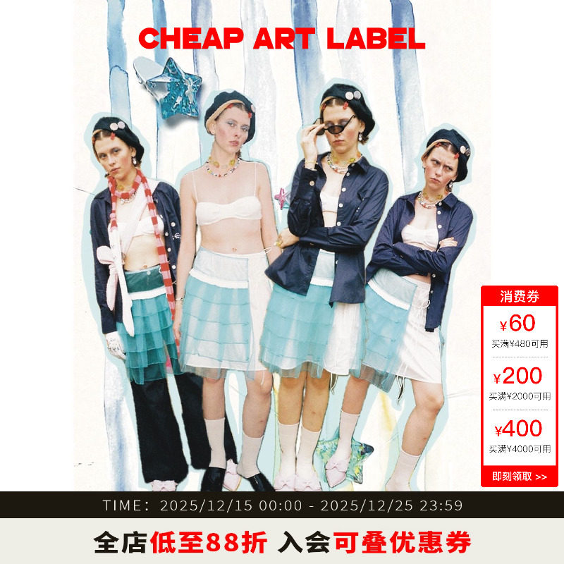 cheapartlabel网纱电光蓝半裙