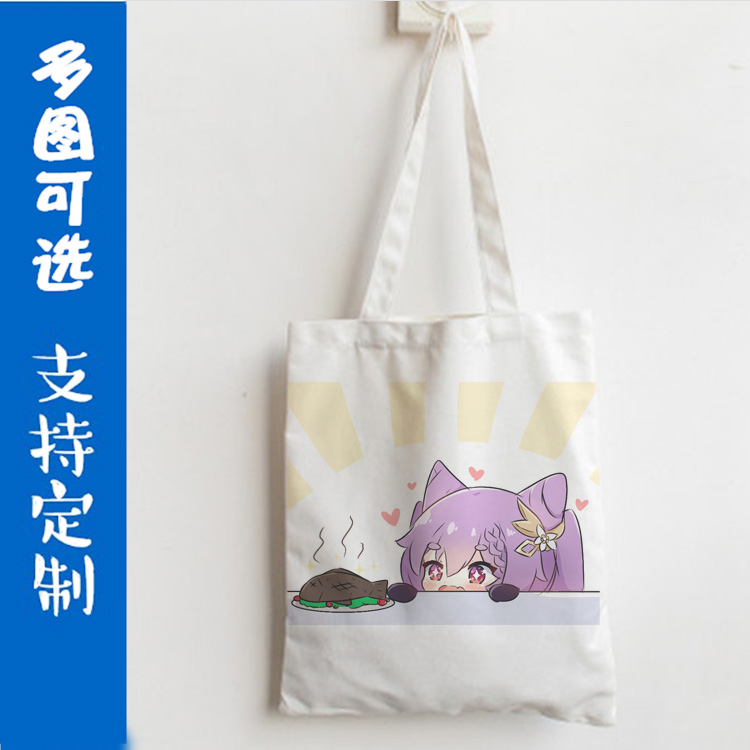 原神二次元帆布包刻晴可莉甘雨钟离魈雷电将军申鹤学生手提袋定做
