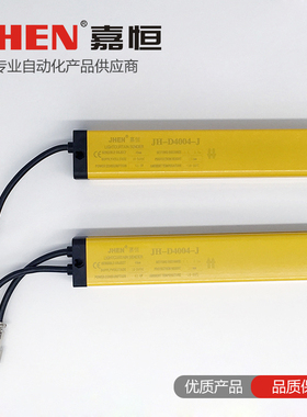 JHEN安全光幕冲床保护器24V继电器输出进口芯片质量三包可定制
