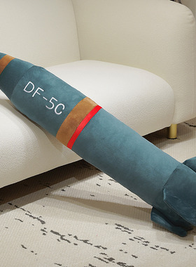 东风5C导弹抱枕DF-61安全感火箭长条抱枕毛绒抱枕夹腿枕儿童礼物