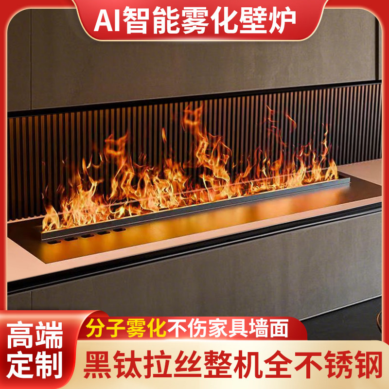 壁炉仿真火嵌入式3d装饰火光氛围灯假火焰客厅家用电子雾化加湿器