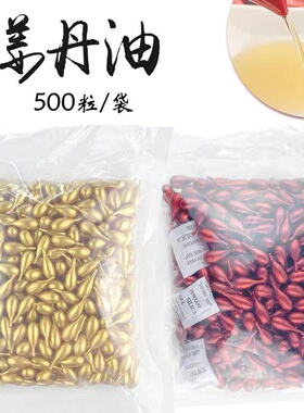 姜丹化结丹正品美容院全身精油肩颈按摩发热野姜老姜能量丹500粒