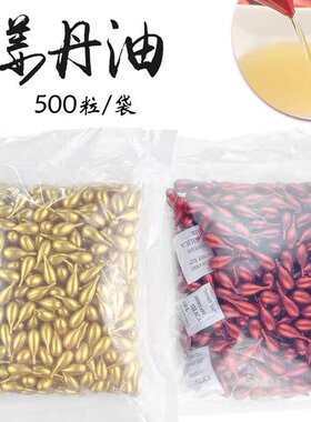 姜丹化结丹正品美容院全身精油肩颈按摩发热野姜老姜能量丹500粒