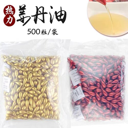 姜丹化结丹正品美容院全身精油肩颈按摩发热野姜老姜能量丹500粒
