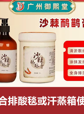 正品美容院沙棘能量油排湿寒沙棘膏通经络全身鸸鹋油排酸膏按摩膏