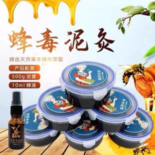 蜂毒泥灸膏身体热敷泥灸美容院500g祛湿排寒泥疗热灸膏草本液泥膏