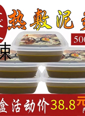 姜泥热敷生姜去湿气藏膏姜泥