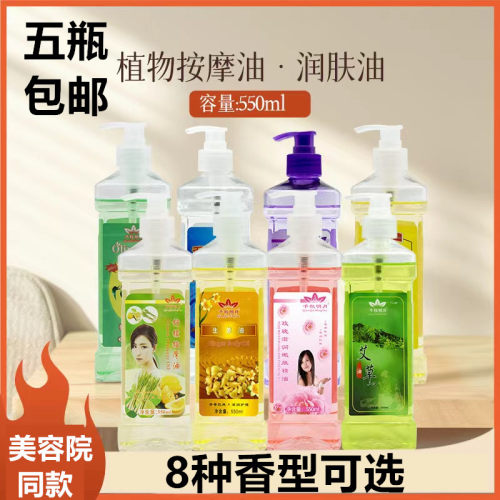 橄榄无味BB润肤油 身体开背通经络按摩油 足浴按摩乳大瓶按摩精油
