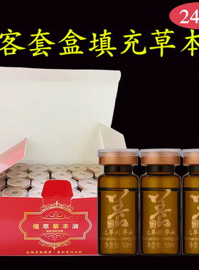 10ml发热药油美容院拓客套盒