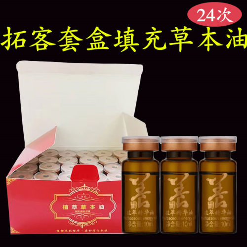 10ml发热药油美容院拓客套盒