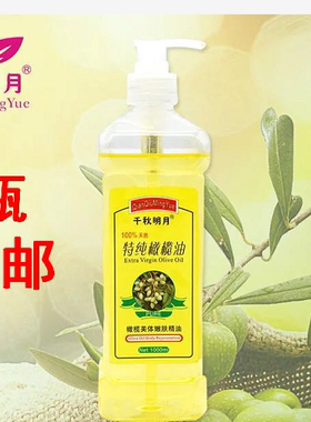 千秋明月刮痧开背全身体按摩精油