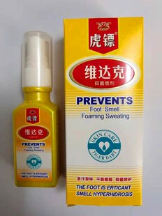 虎镖足立爽升级包装永安虎标脚爽净喷剂多汗异味干裂粗糙虎标虎彪
