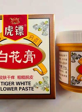 虎镖白花膏30g   改善皮肤干痒粗糙脱皮修护肌肤裸瓶