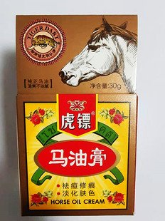 虎镖马油膏30g修复淡化 清豆虎彪虎标润肤滋润防裂效期到26年4月