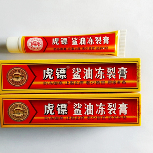 虎镖鲨油硼酸yijun冻裂膏红肿手足干裂耳朵20克买多更实惠正品