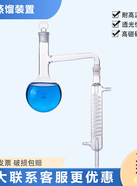 蒸馏装置   江玻品牌有保障  实验室通用