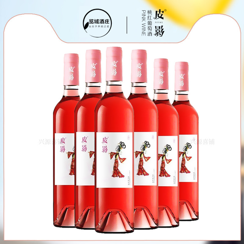 宁夏桃红半甜红葡萄酒13度500ml女士聚会果味低度微醺晚安小甜酒,酒类,桃红静态葡萄酒,淘宝优惠券,粉丝福利购,淘宝优惠卷