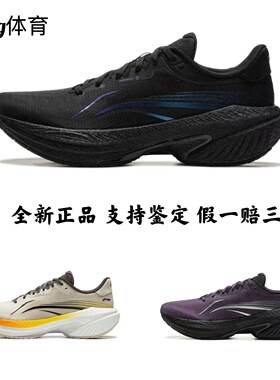 李宁吾适5S4.0防护版男款䨻减震透气中考体测轻便软底跑步运动鞋