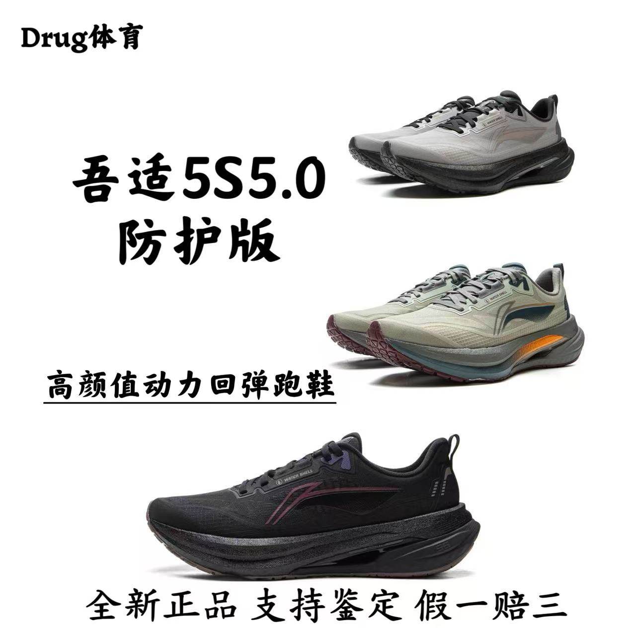 李宁新款吾适5S5.0防护版跑步鞋男中考体测竞速训练学生运动鞋,运动鞋new,跑步鞋,淘宝优惠券,粉丝福利购,淘宝优惠卷