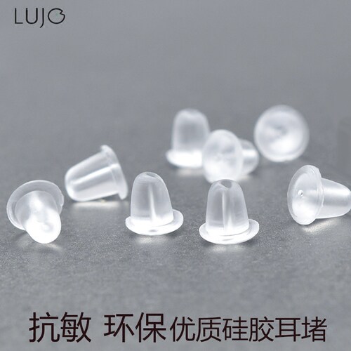 优质硅胶塞子防滑防过敏包邮耳堵