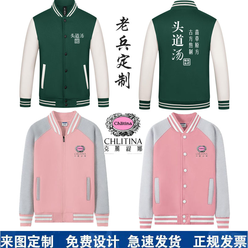 女老师工衣加绒卫衣印字