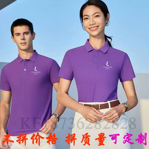 丽枫连锁定制衫印字火锅店工作服