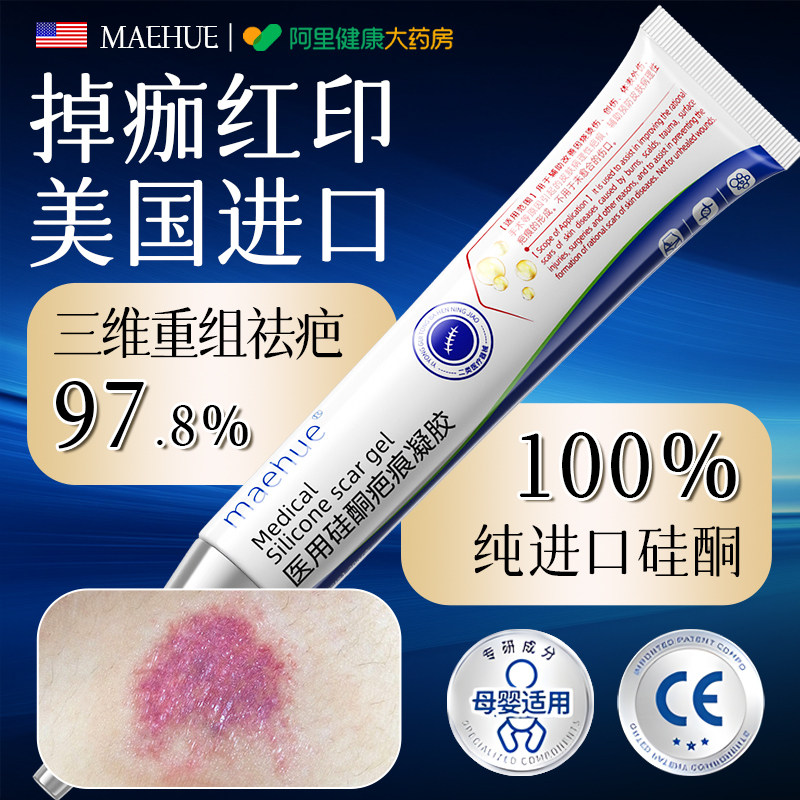 掉痂后红印修复消印伤口愈合快速结痂退红印淡印褪祛疤膏淡化点痣