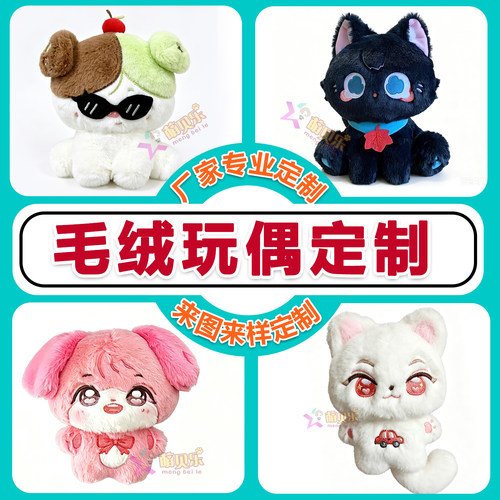 定制兽体娃娃兽设公仔玩偶定做动物体furry坐姿毛绒玩具来图订制