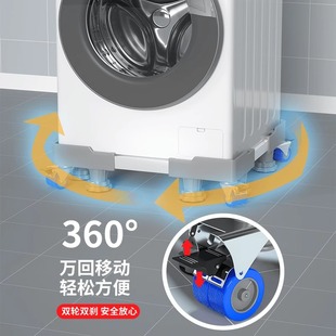 海尔洗衣机通用底座全自动加高10KG滚筒XQG100 BD176PLUSLU1减震