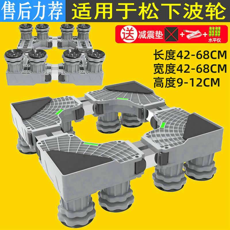 适用于松下洗衣机底座脚