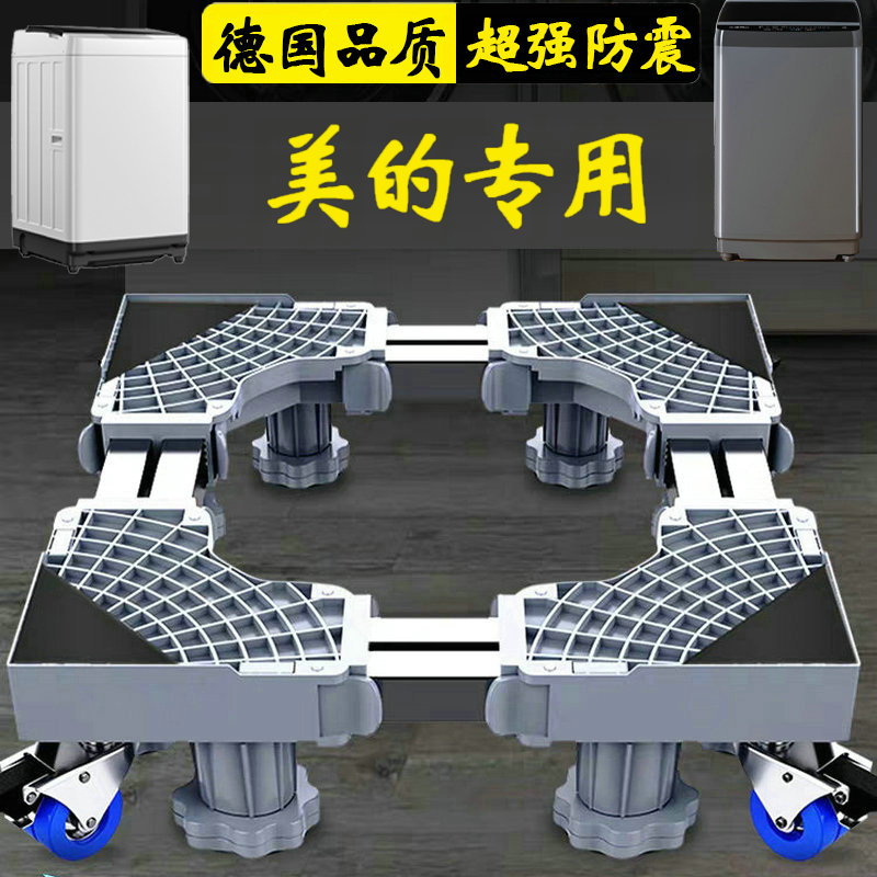 美的波轮12公斤洗衣机底