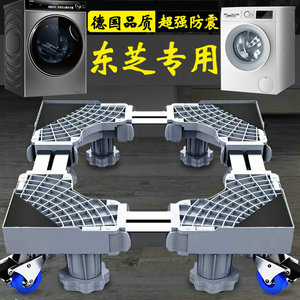 东芝10公斤洗衣机底座通用托架全自动滚筒DG-10T23B垫高支架防震