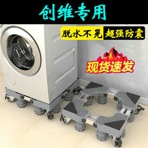 创维洗衣机脚垫可调节滚筒XQG100-B61RBH垫高支架通用防震底座架
