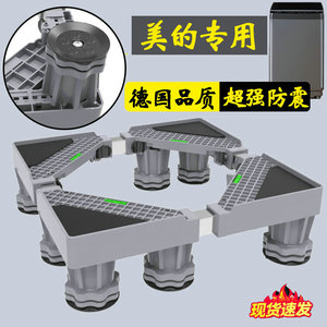 德国美的洗衣机底座垫高不锈钢支架移动10公斤波轮MB100V51Y托架
