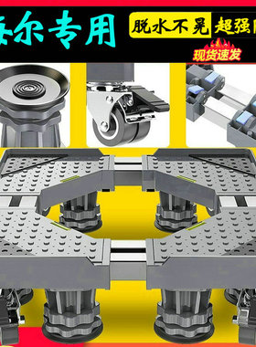 海尔10公斤洗衣机底座架加高移动托架全自动滚筒EG100MATE71S专用