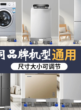 LG滚筒洗衣机底座可移动支架子防震垫高10.5公斤通用FLX10N4W托架