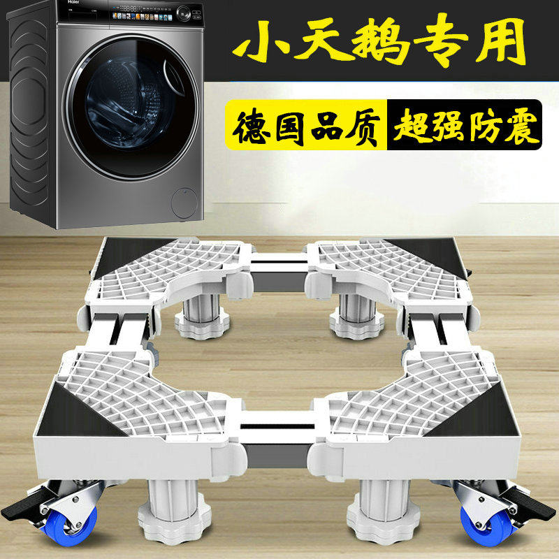 小天鹅洗衣机脚垫滚筒垫