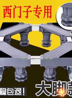 西门子10kg公斤套装WG54C3B0HW+WT47U6H00W洗衣机底座移动万向轮