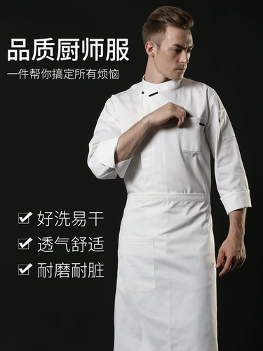 Новый стиль, униформа шеф-повара, рабочая одежда, высококачественная осенне-зимняя одежда с длинными рукавами для общественного питания, западная кухня, одежда шеф-повара для мужчин и женщин