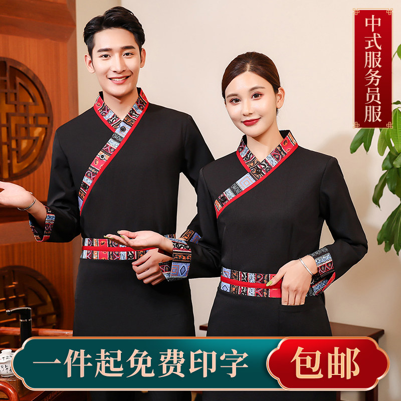 现货中国风服务员工m作服女长袖餐饮酒店饭店火锅店中餐厅复古工