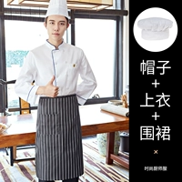 Голубой край длинные рукава+черно -белая полоса Полу -апрек+шеф -повар