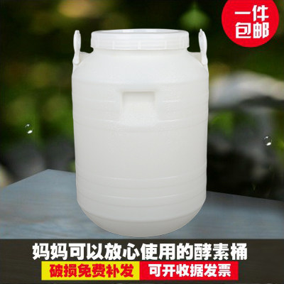 圆桶酵素桶发酵桶塑料酿酒桶25升