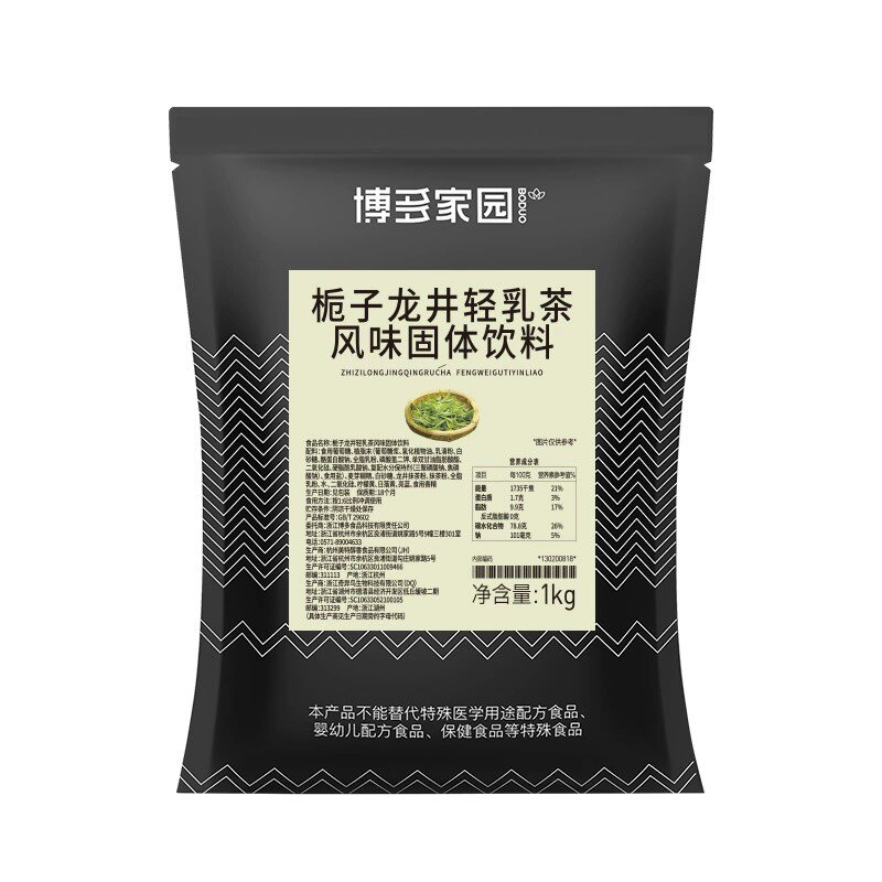 博多家园 栀子龙井轻乳茶风味固体饮料 轻乳茶栀子龙井速溶奶茶粉